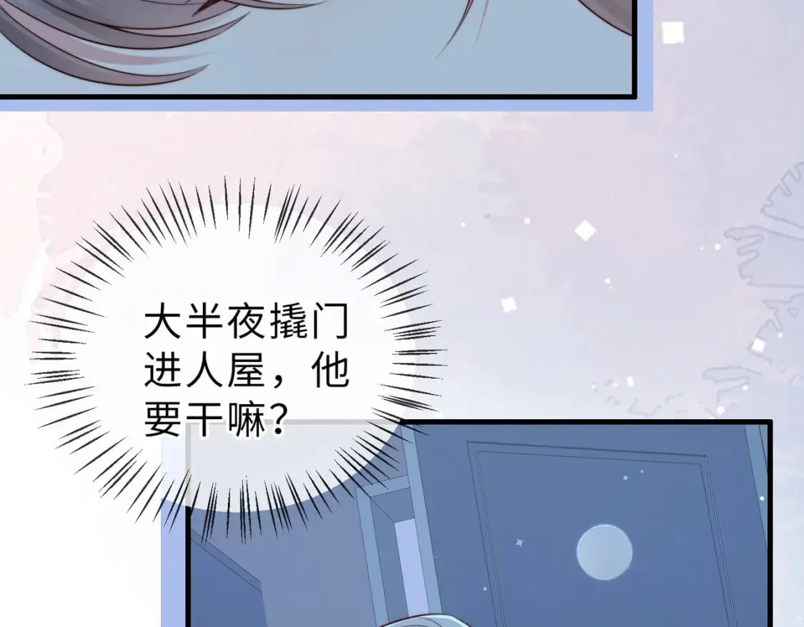 第24话 植入监听设备？！ 第48页
