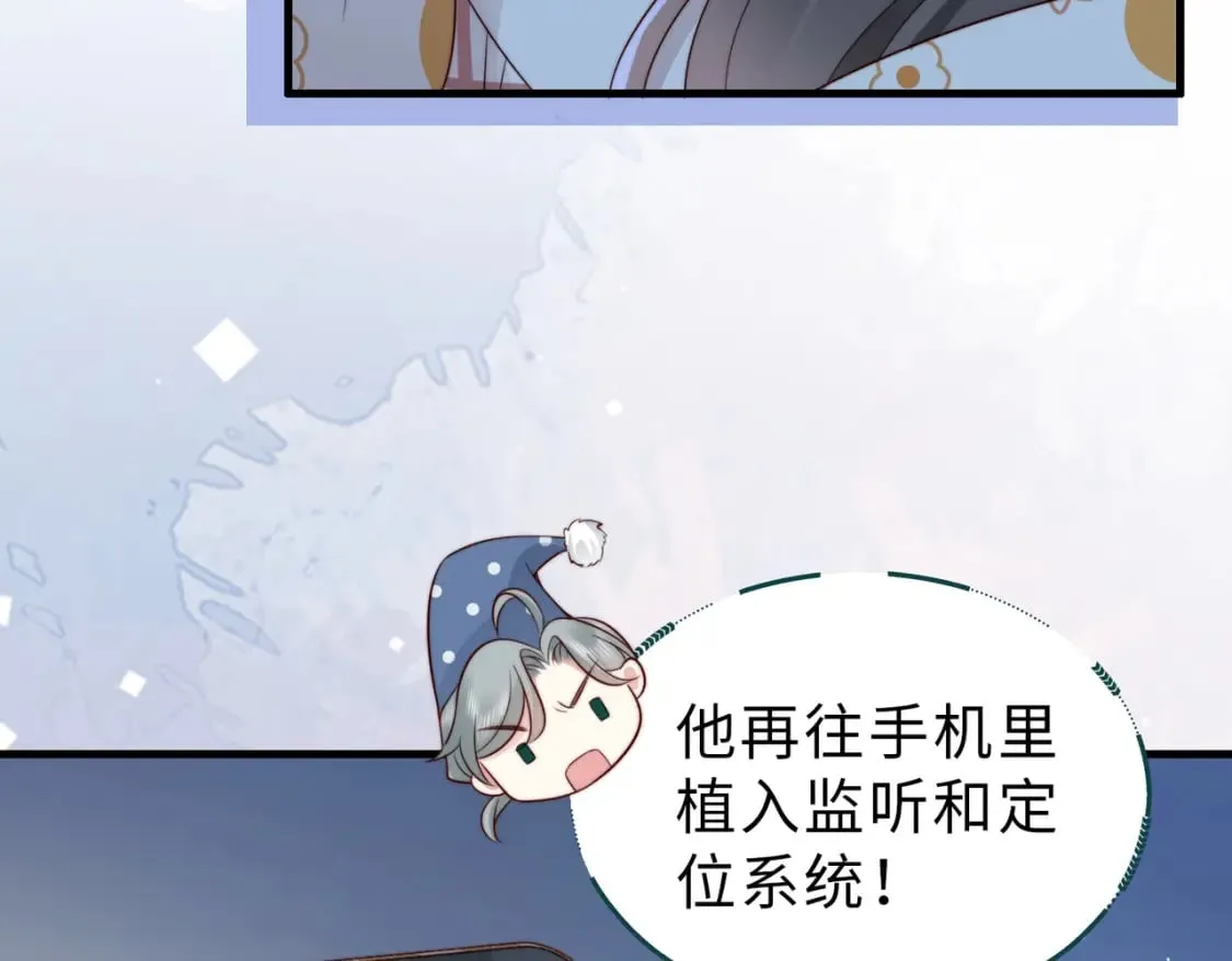 第24话 植入监听设备？！ 第50页