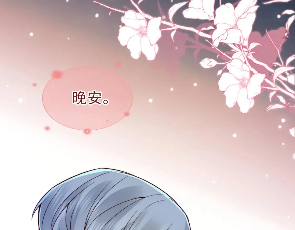 第24话 植入监听设备？！ 第60页