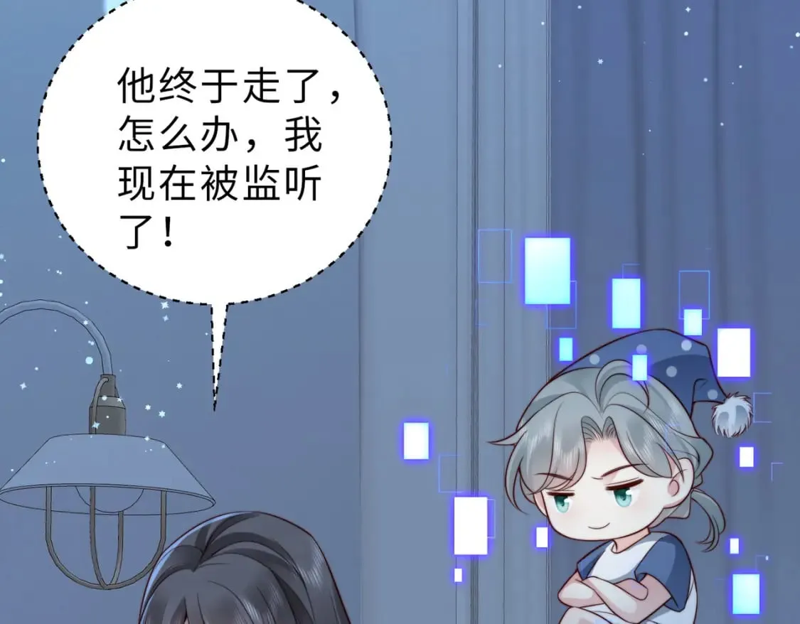 第24话 植入监听设备？！ 第66页