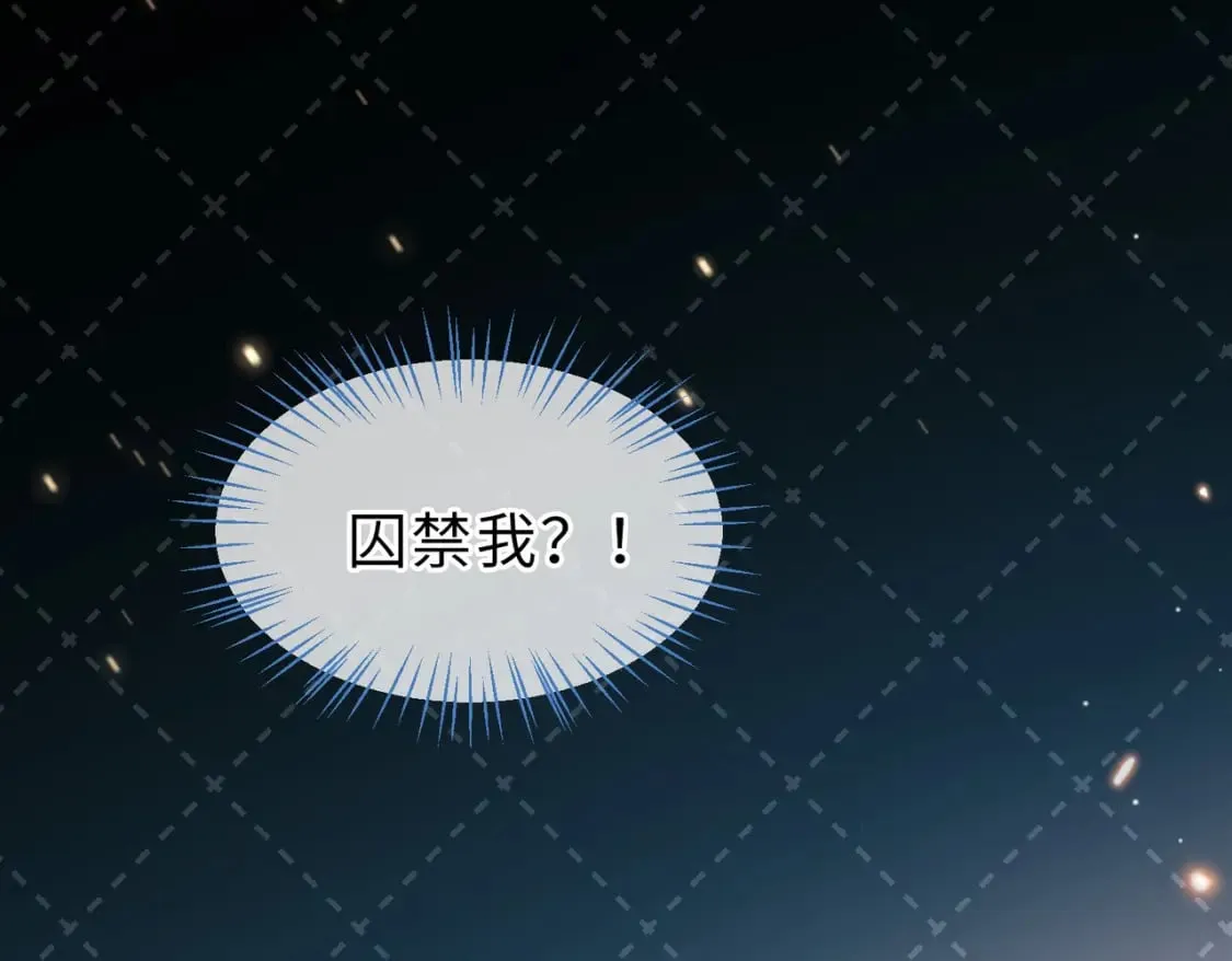 第24话 植入监听设备？！ 第92页