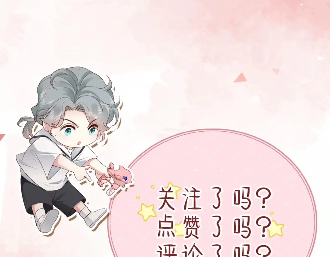 第24话 植入监听设备？！ 第104页