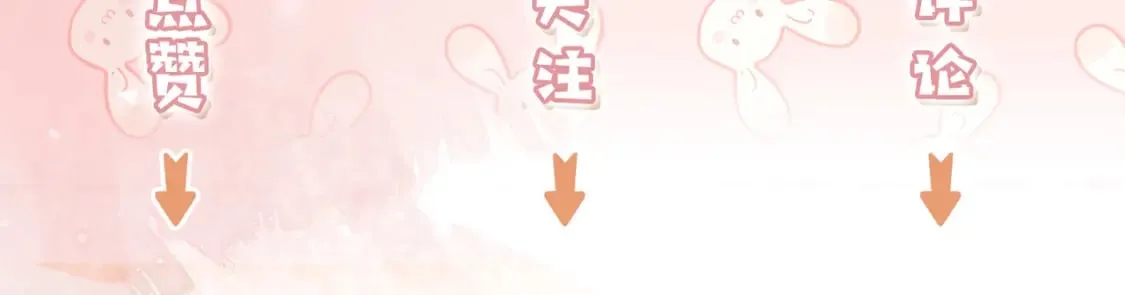 第24话 植入监听设备？！ 第106页