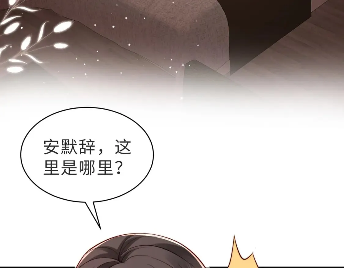 第26话完结篇 你回来好不好 第8页