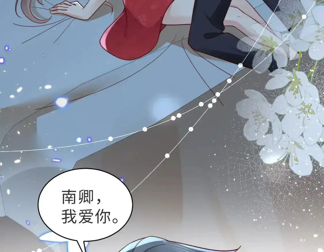 第17话 伪装小白花攻略新男配 第20页