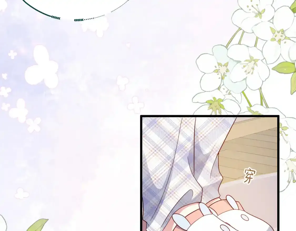 第17话 伪装小白花攻略新男配 第65页