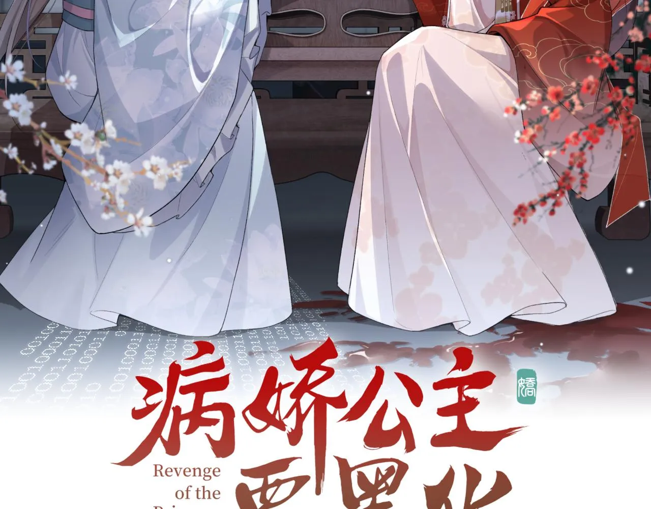 第9话 漂亮的波斯猫 第2页