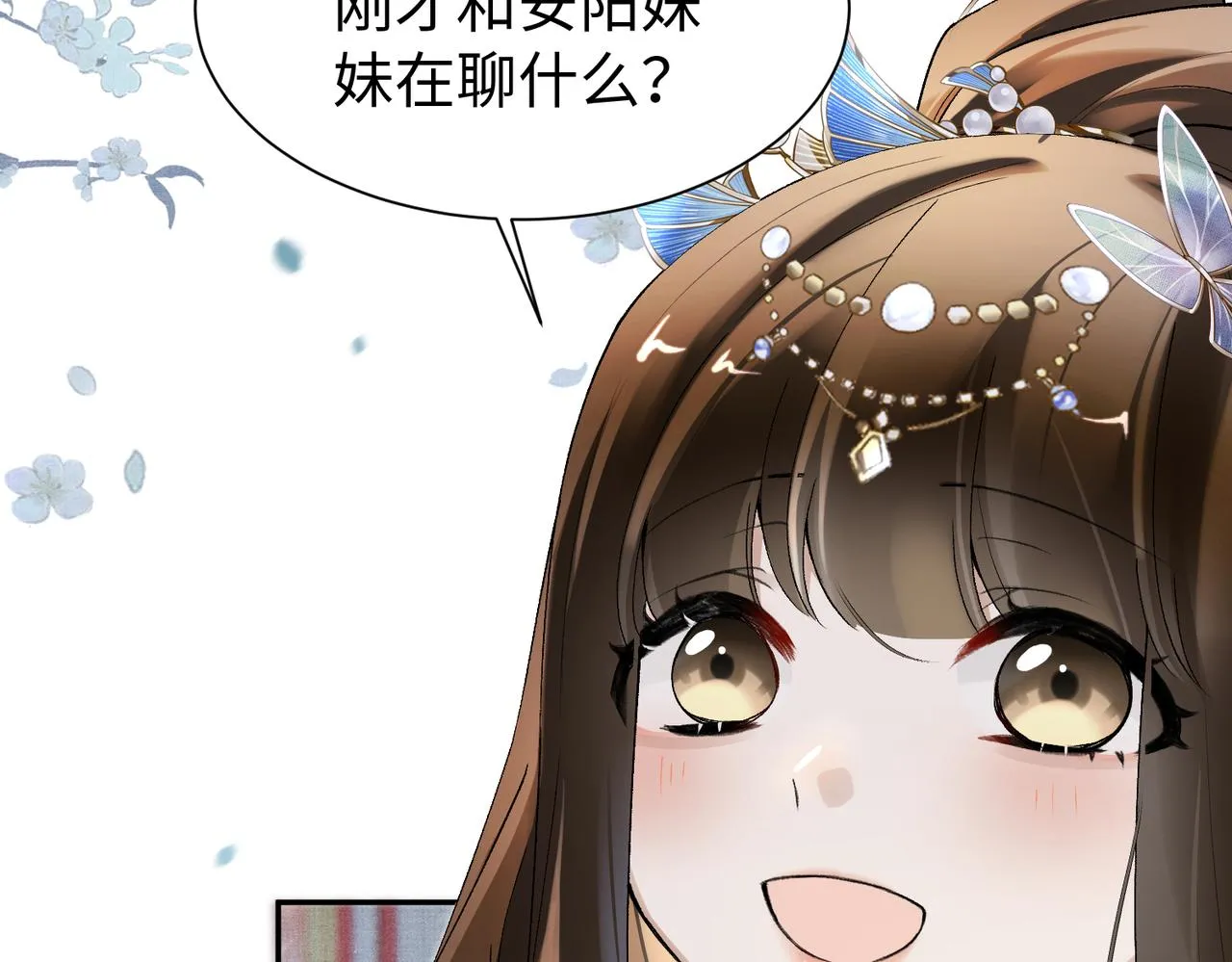 第9话 漂亮的波斯猫 第6页