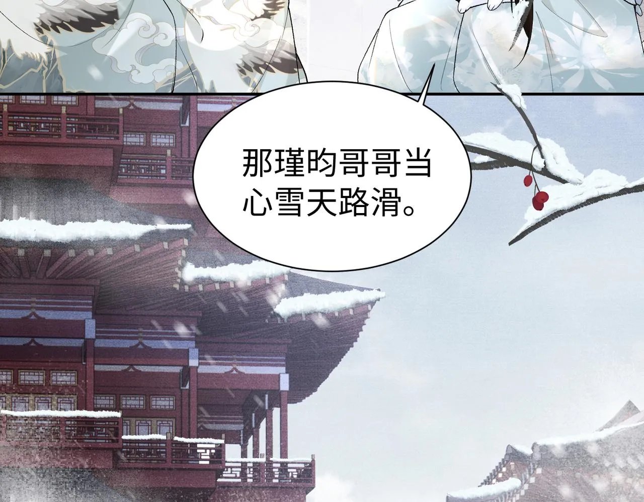 第9话 漂亮的波斯猫 第23页