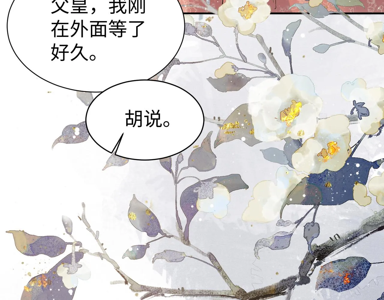 第9话 漂亮的波斯猫 第37页