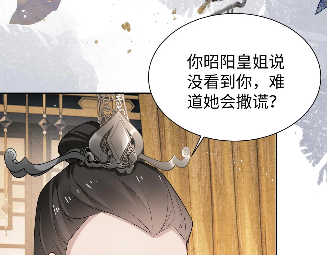 第9话 漂亮的波斯猫 第38页