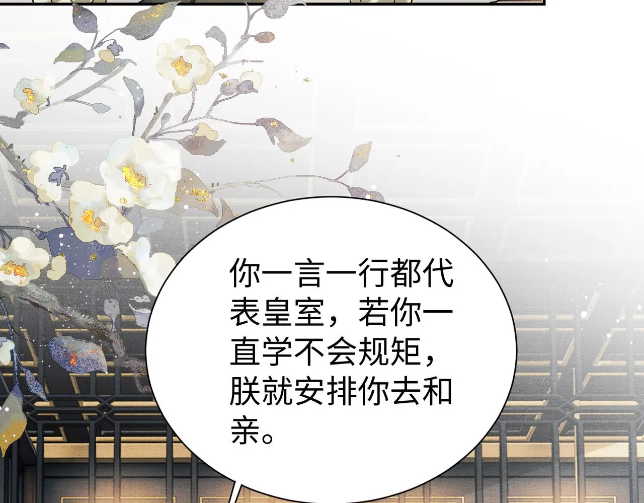 第9话 漂亮的波斯猫 第40页