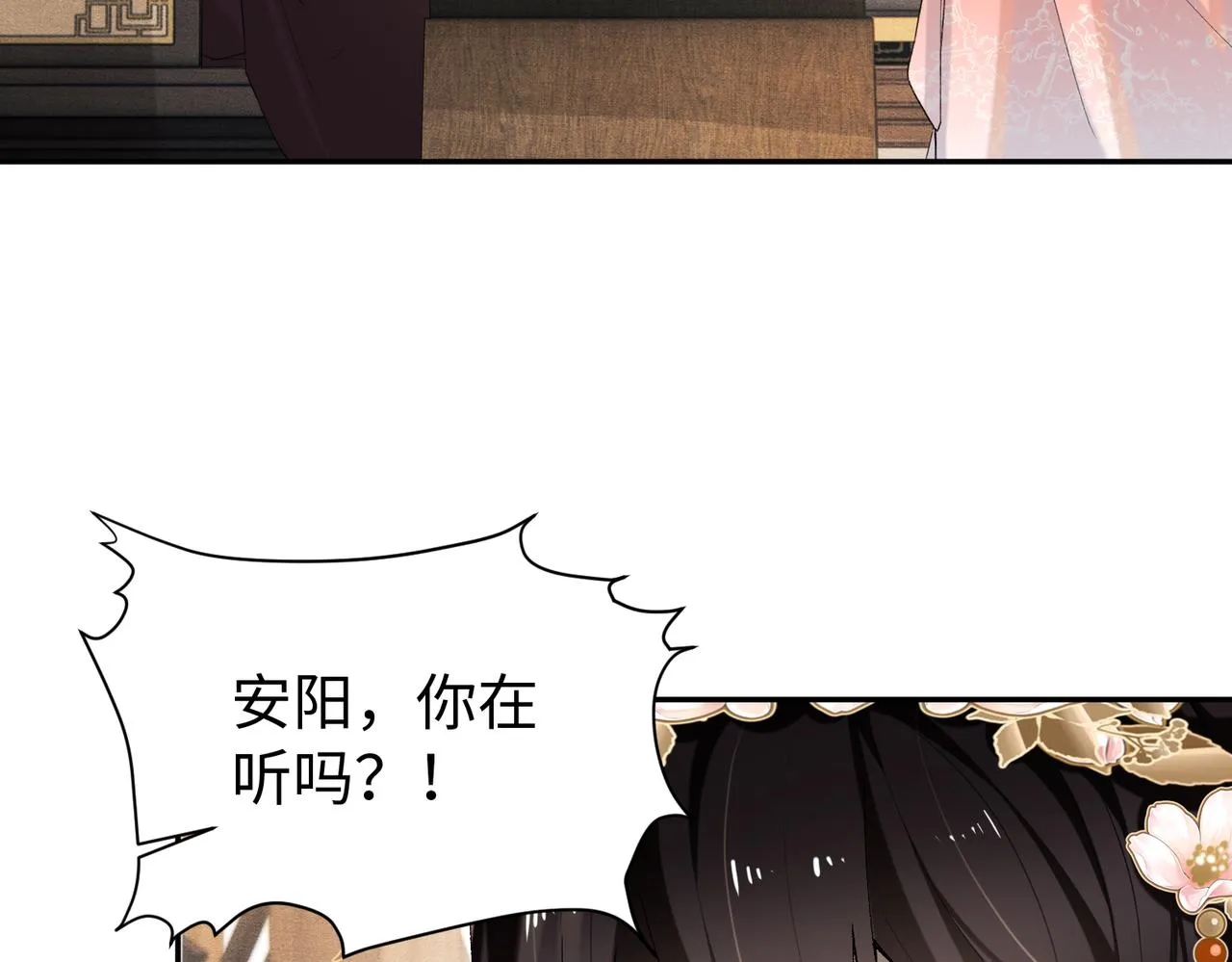 第9话 漂亮的波斯猫 第42页