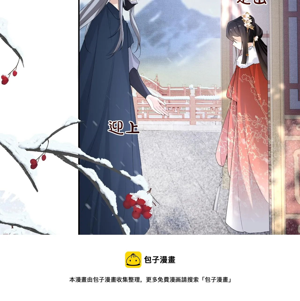 第9话 漂亮的波斯猫 第50页