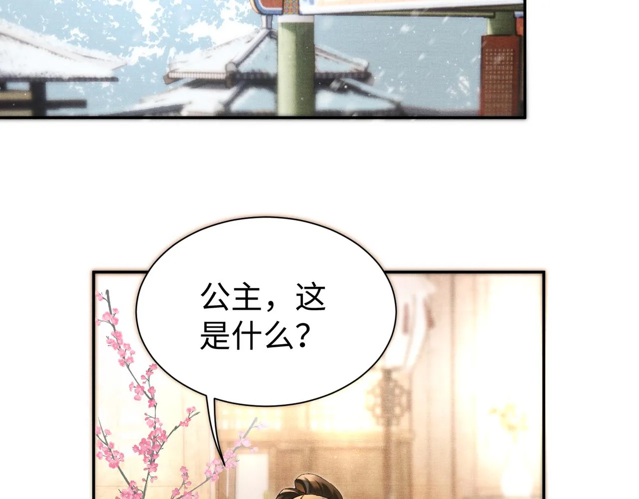 第9话 漂亮的波斯猫 第61页