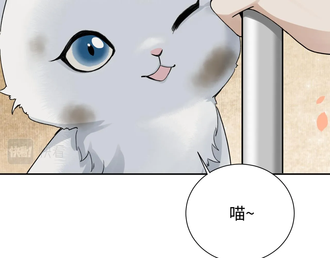 第9话 漂亮的波斯猫 第77页
