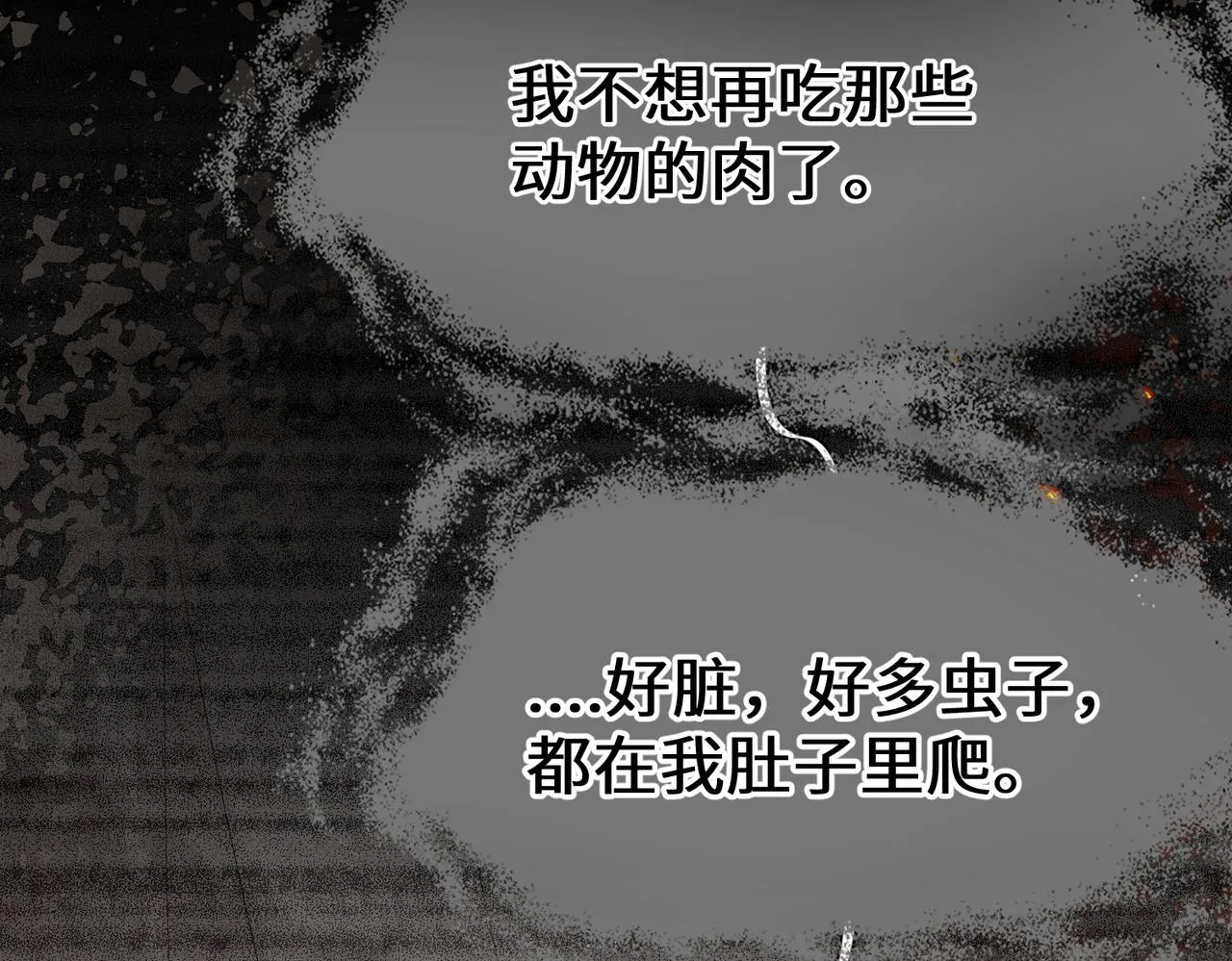 第9话 漂亮的波斯猫 第80页