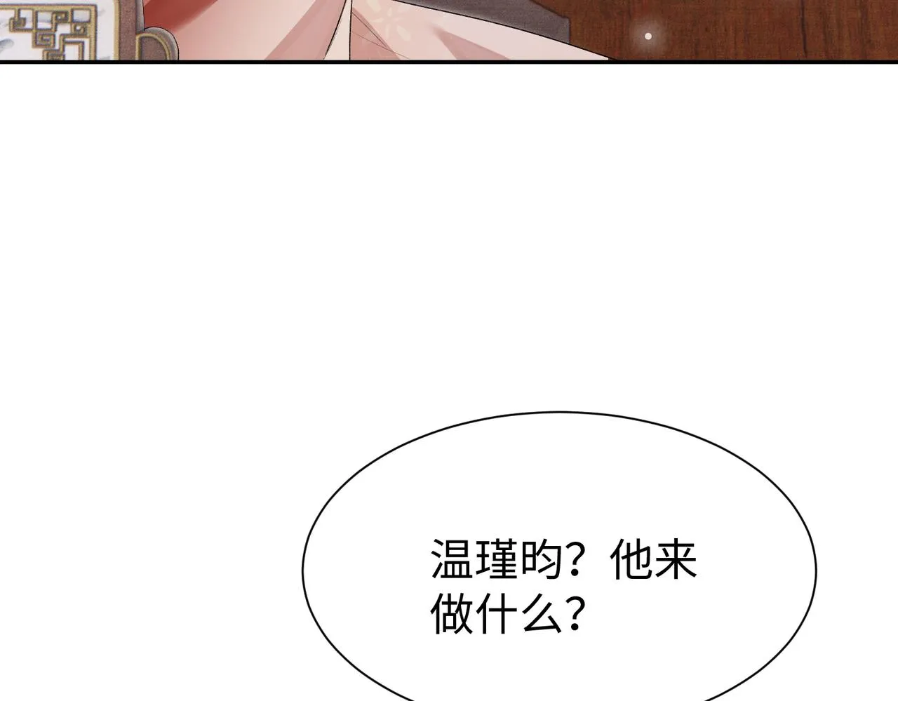 第9话 漂亮的波斯猫 第93页