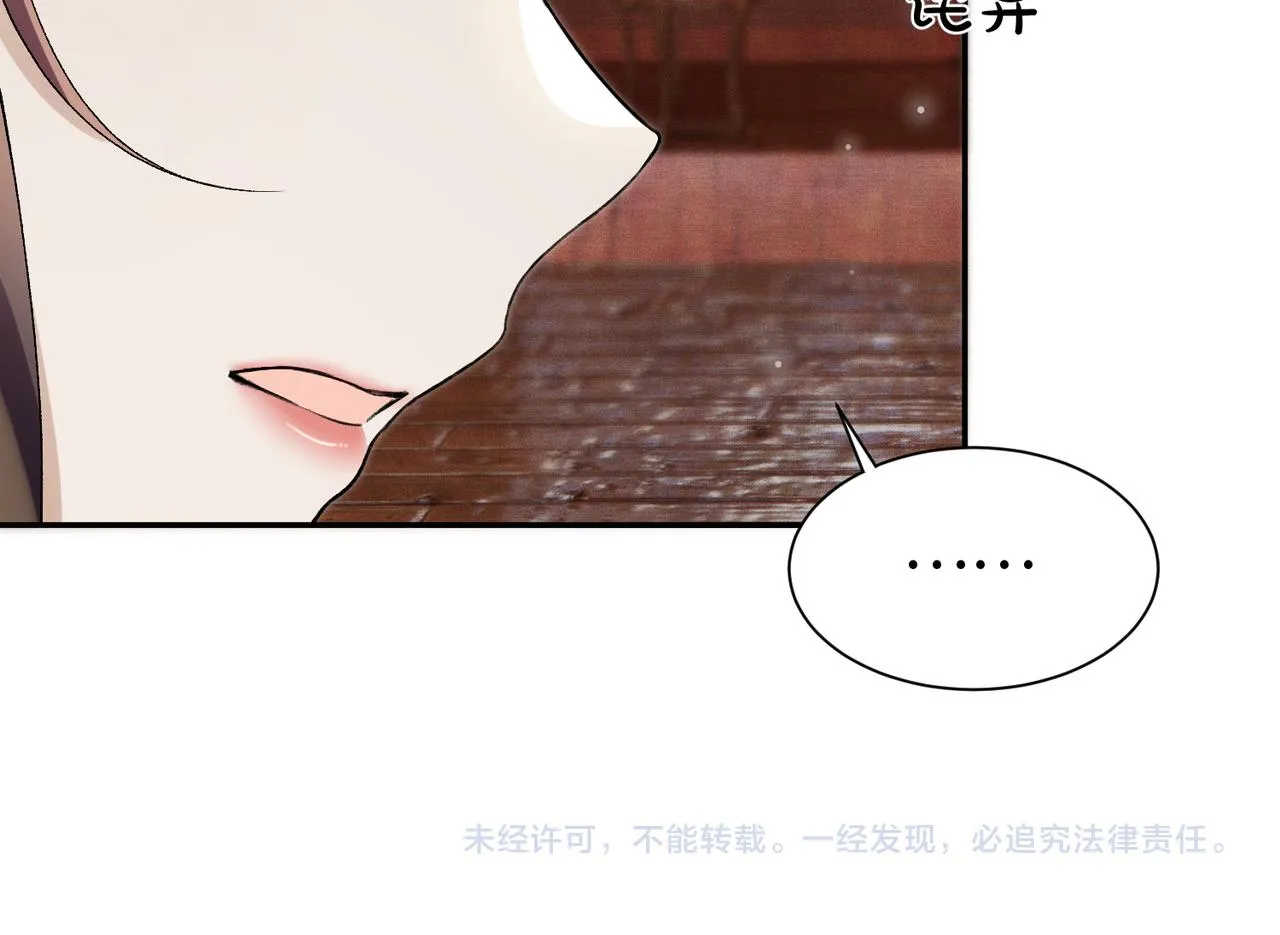 第9话 漂亮的波斯猫 第95页