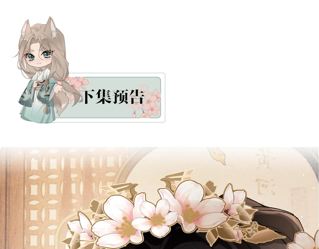 第9话 漂亮的波斯猫 第96页