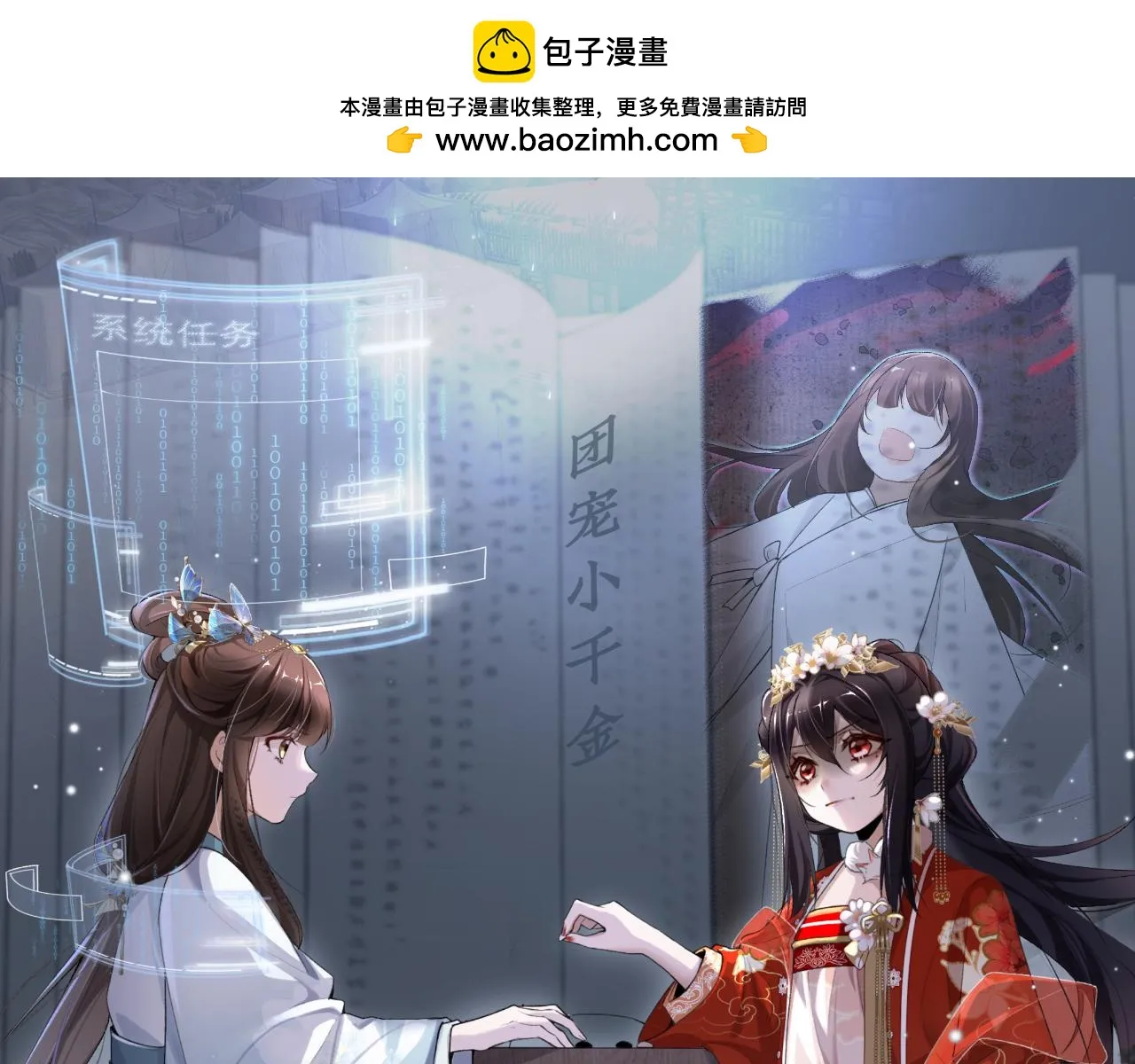 第10话 你是在玩弄我吗 第1页
