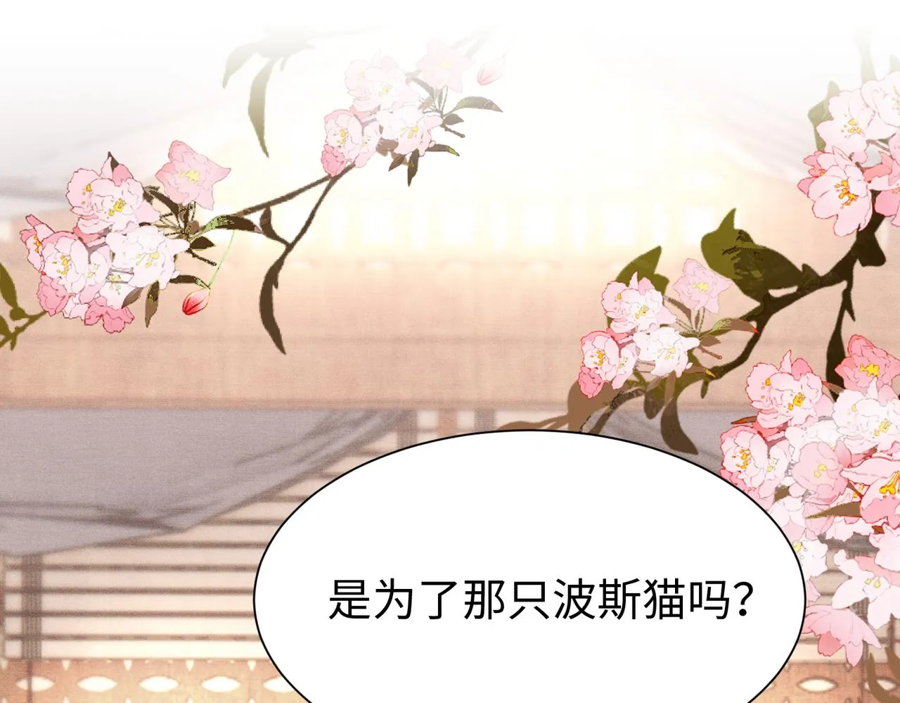 第10话 你是在玩弄我吗 第4页