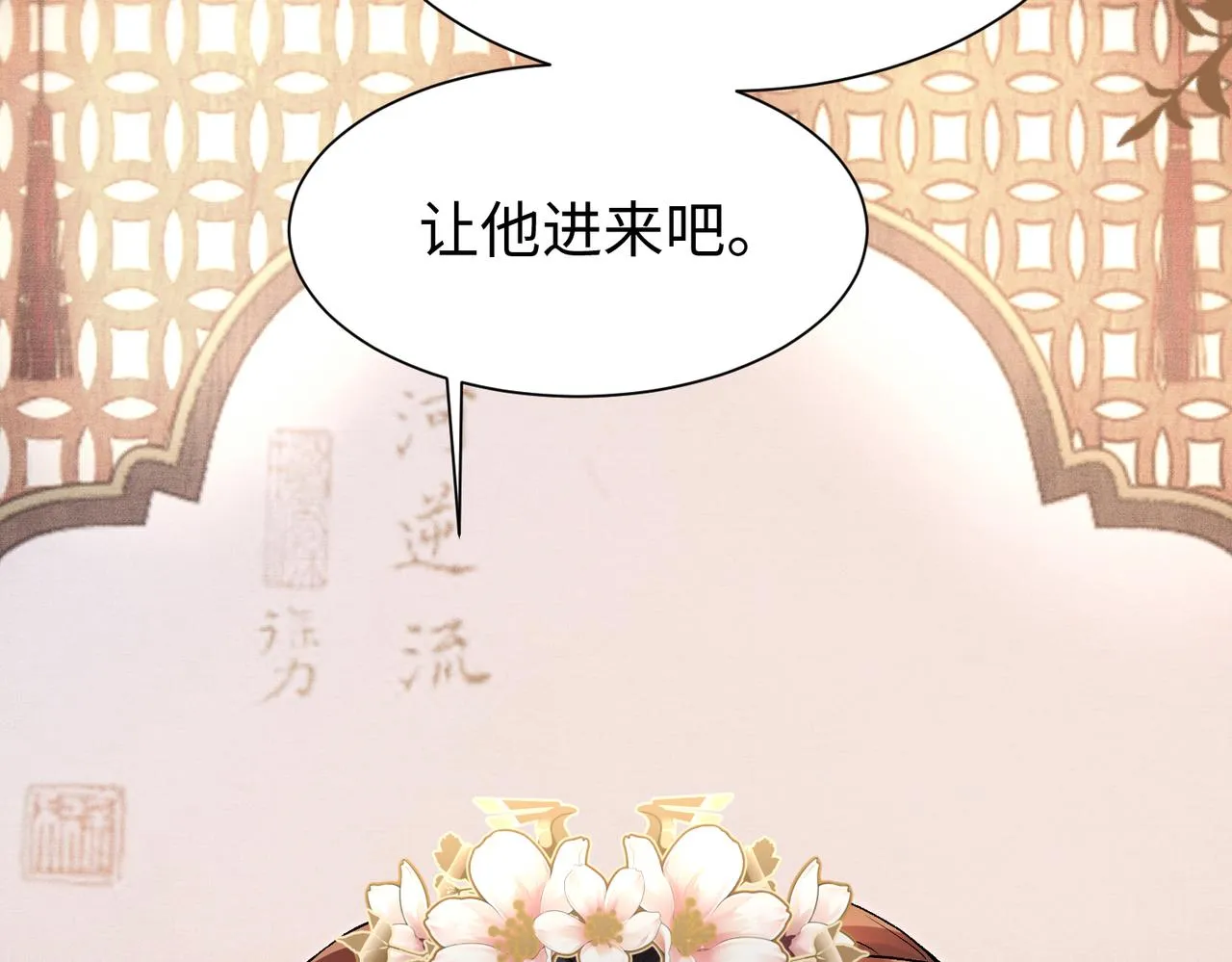第10话 你是在玩弄我吗 第5页