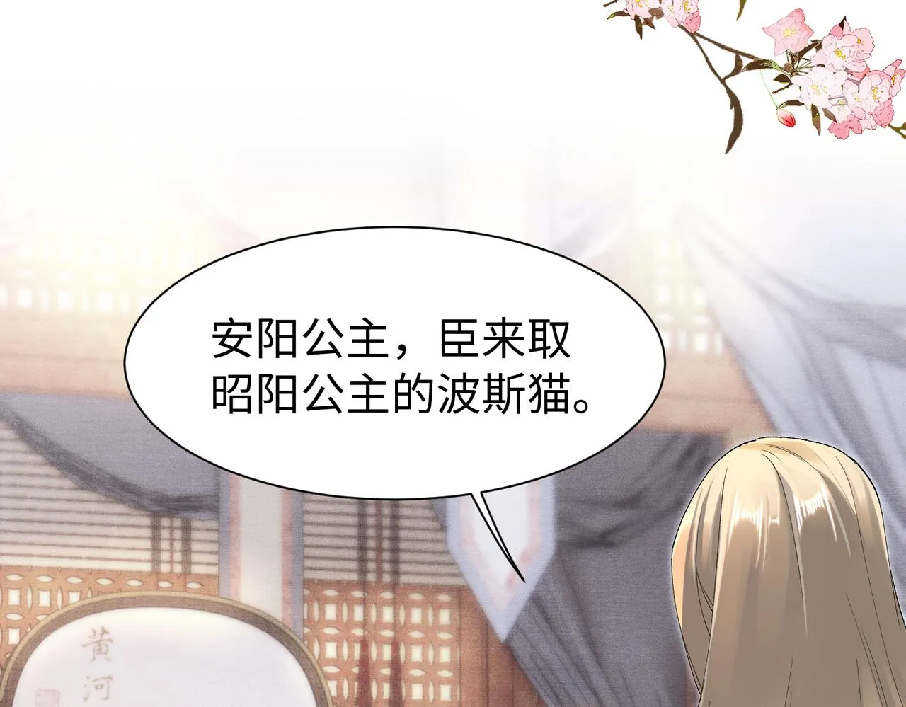 第10话 你是在玩弄我吗 第9页