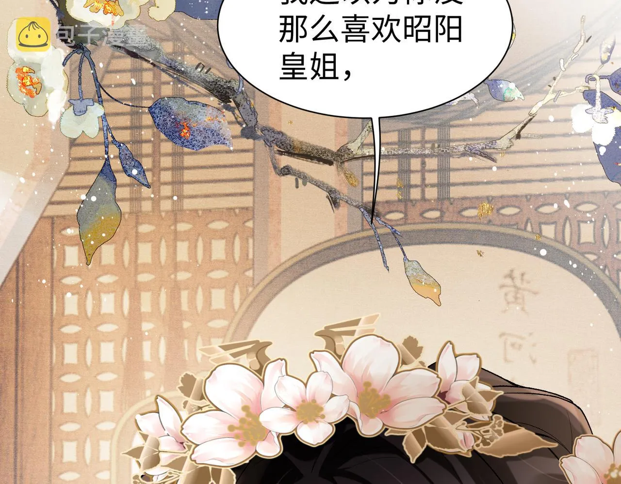 第10话 你是在玩弄我吗 第17页