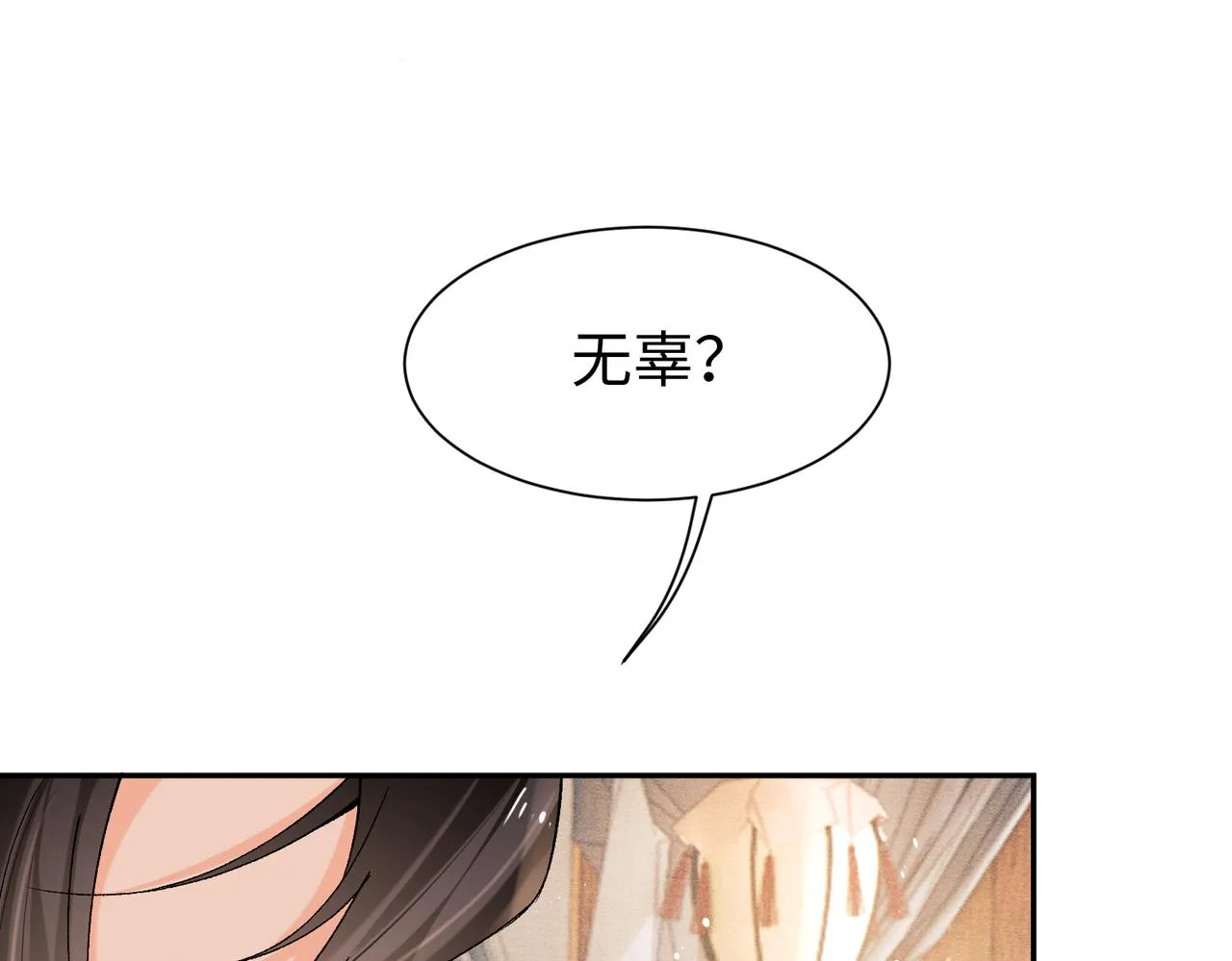 第10话 你是在玩弄我吗 第24页