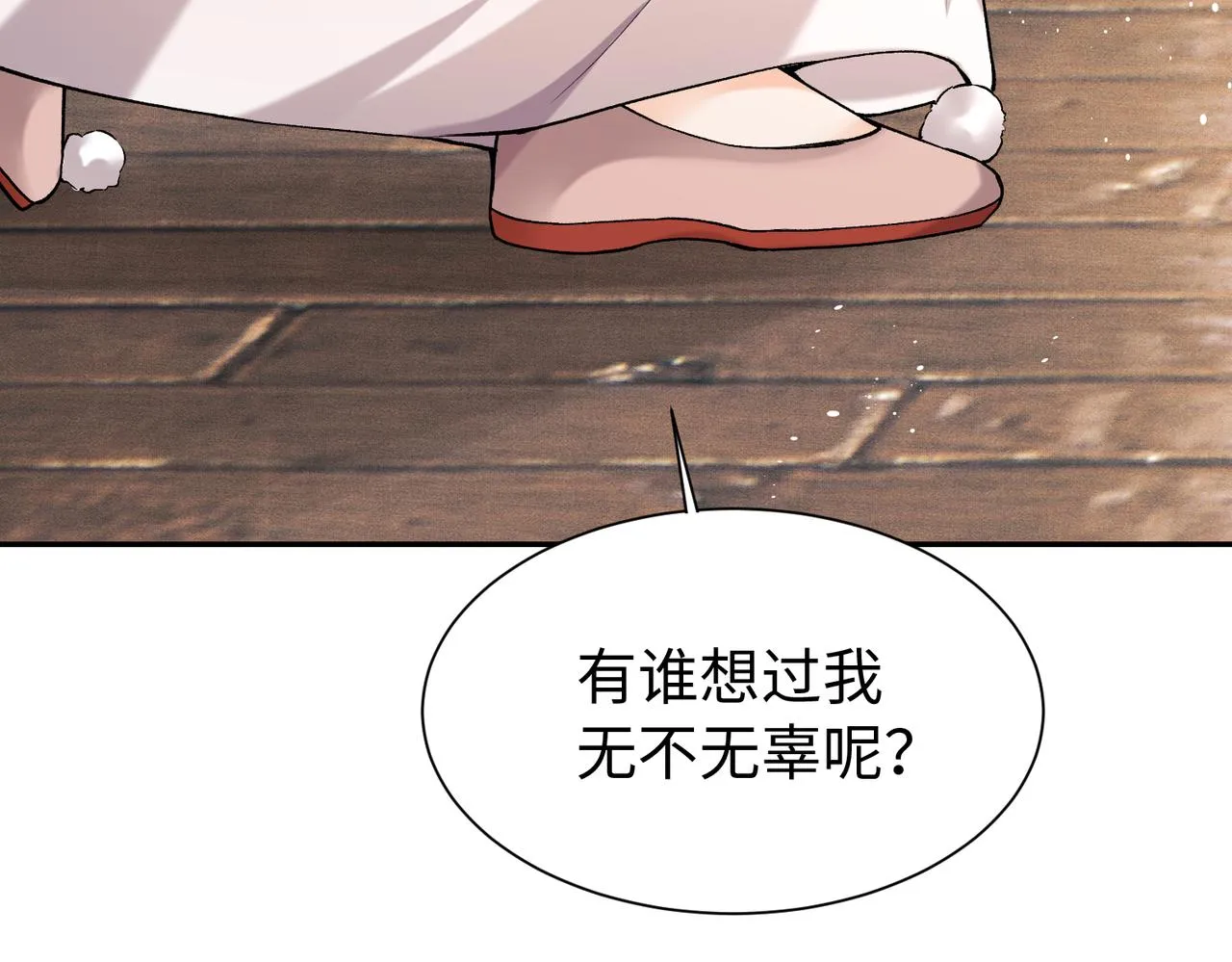 第10话 你是在玩弄我吗 第27页