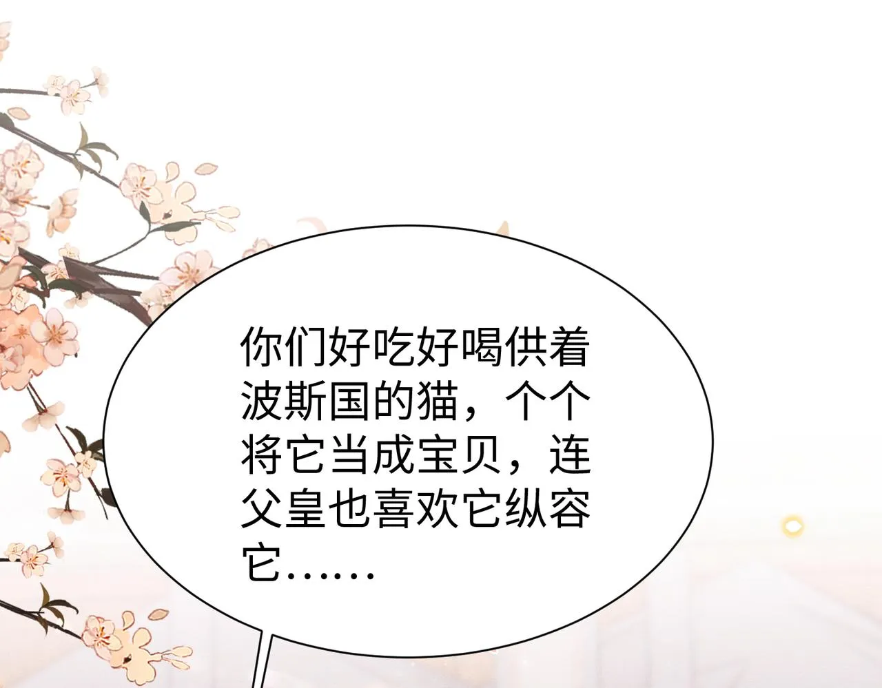 第10话 你是在玩弄我吗 第29页