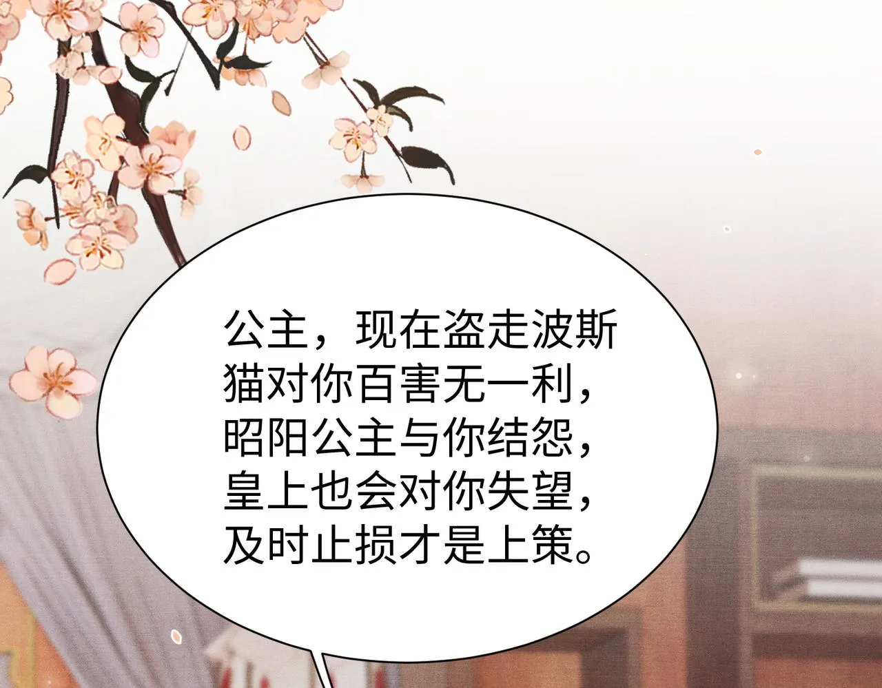 第10话 你是在玩弄我吗 第34页
