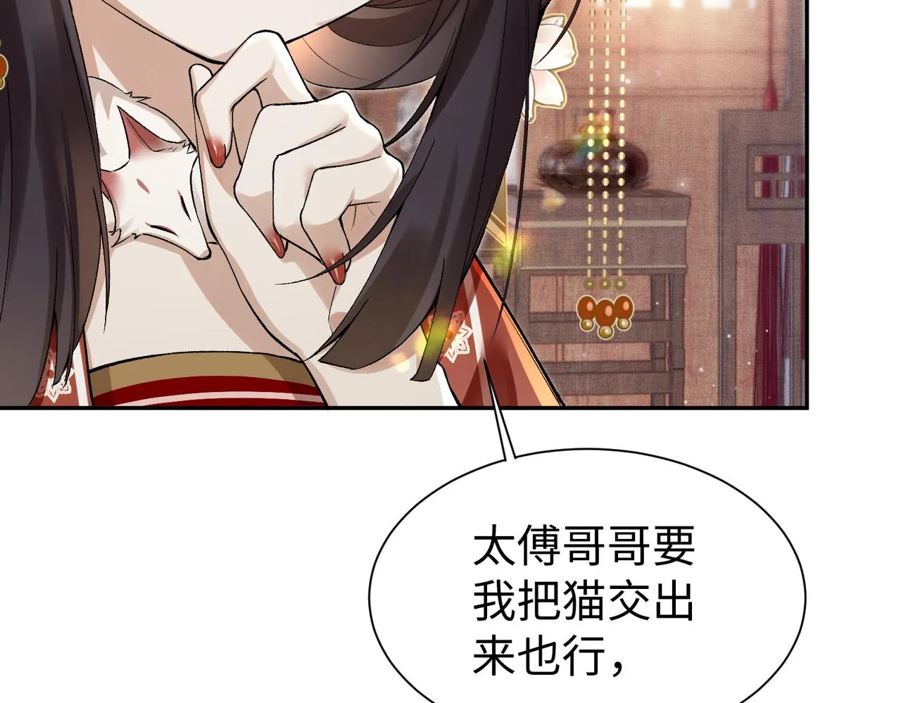 第10话 你是在玩弄我吗 第39页