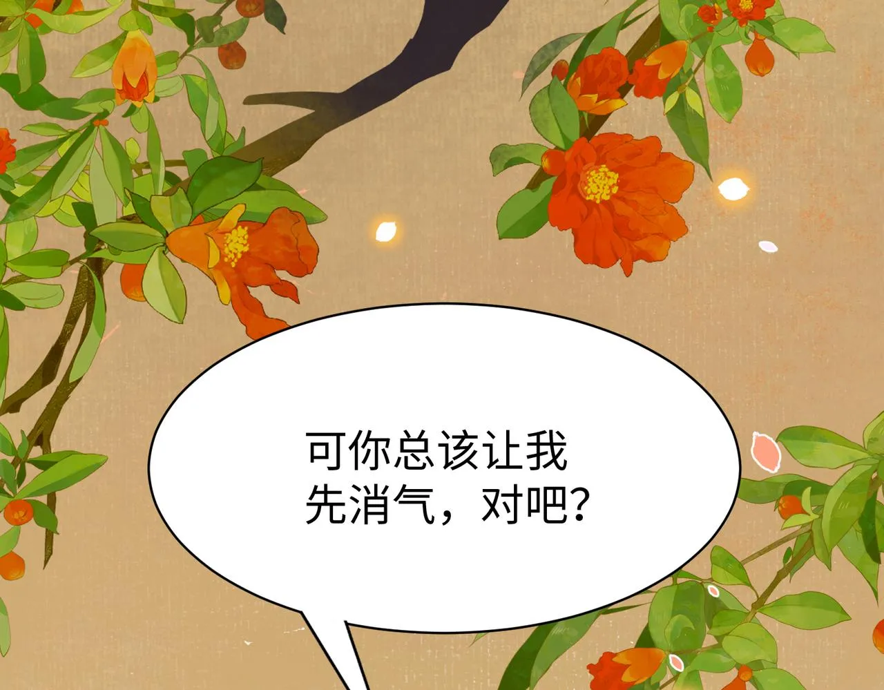 第10话 你是在玩弄我吗 第41页