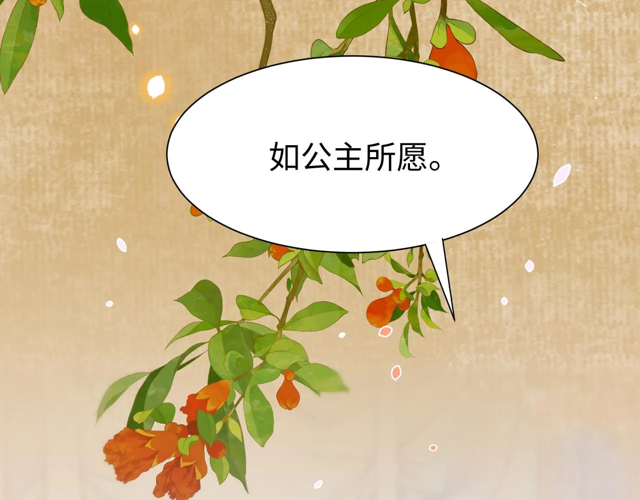 第10话 你是在玩弄我吗 第47页