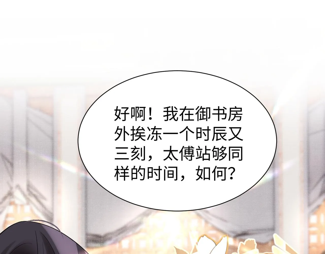 第10话 你是在玩弄我吗 第56页