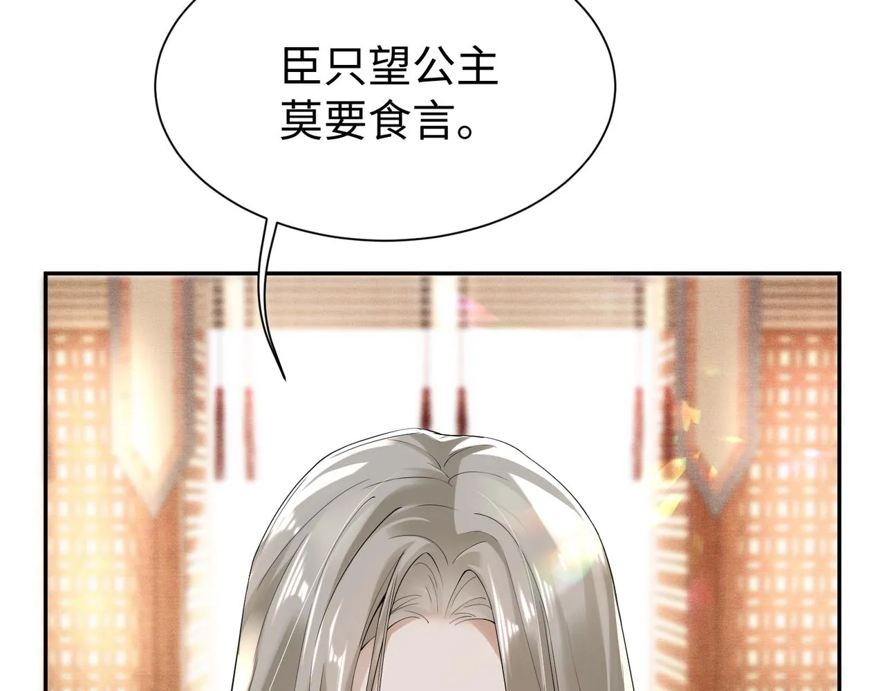 第10话 你是在玩弄我吗 第60页