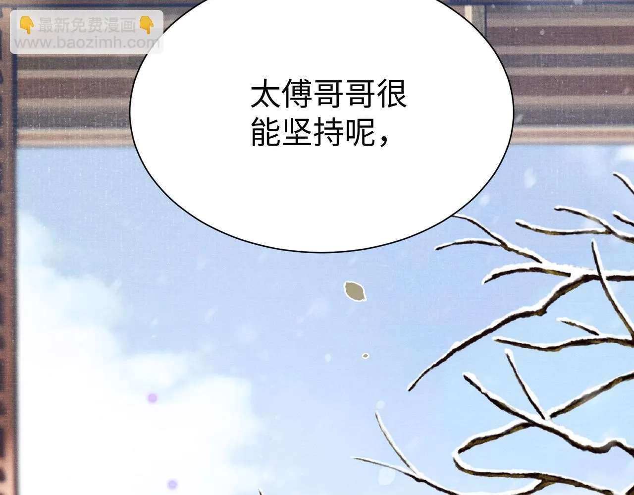 第10话 你是在玩弄我吗 第65页