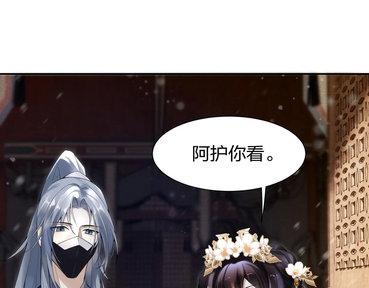 第10话 你是在玩弄我吗 第68页