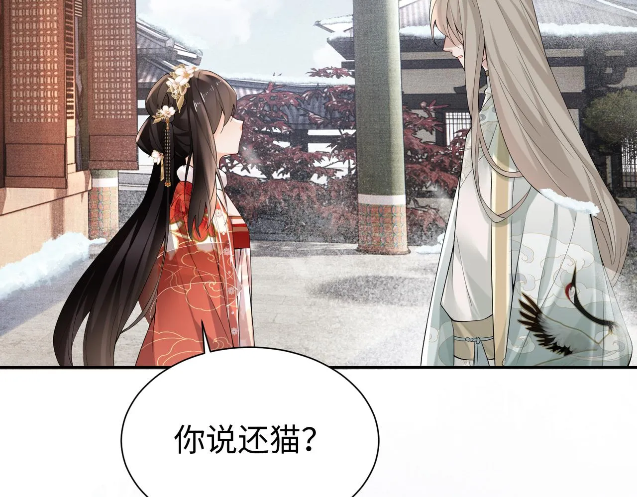 第10话 你是在玩弄我吗 第75页