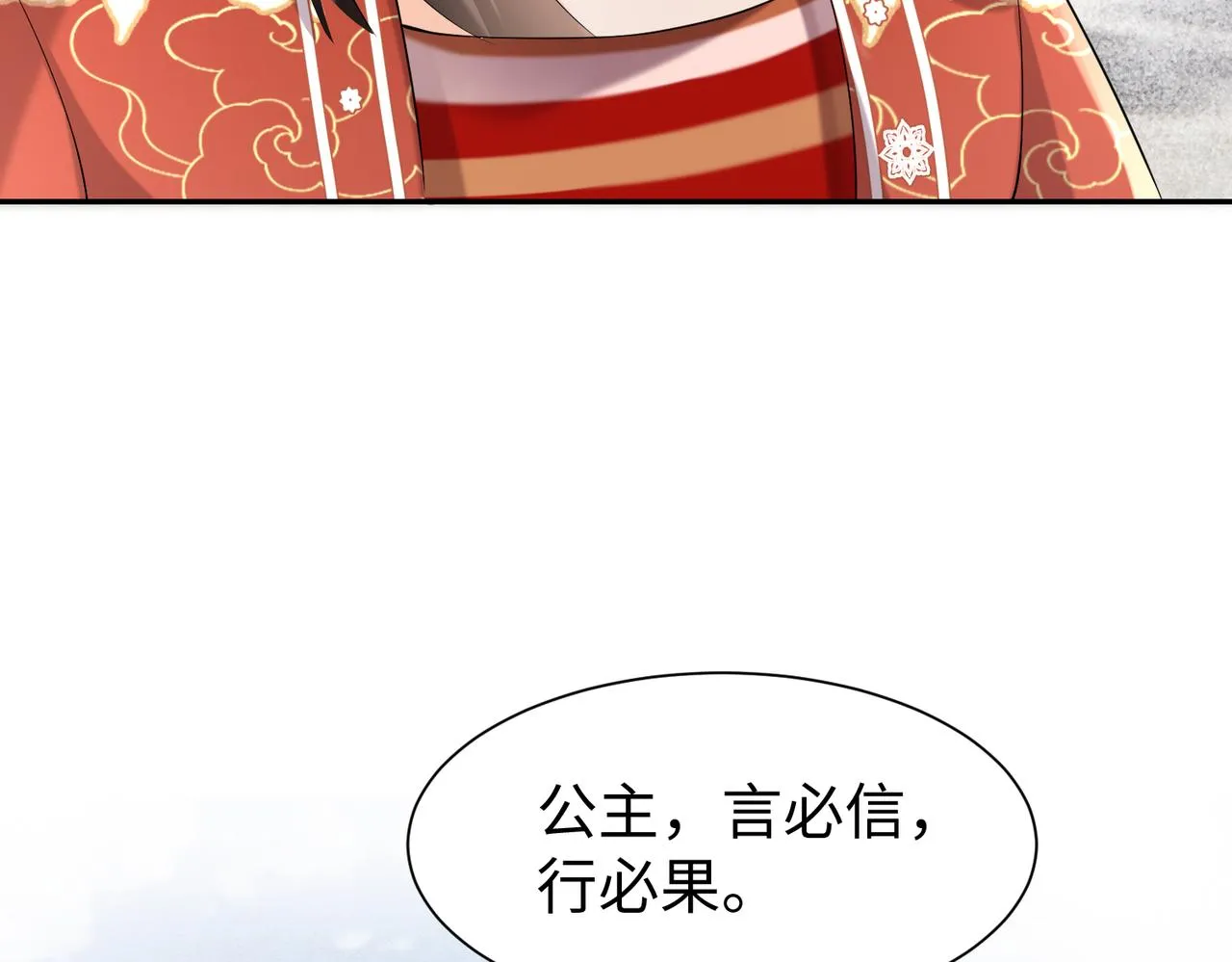 第10话 你是在玩弄我吗 第79页