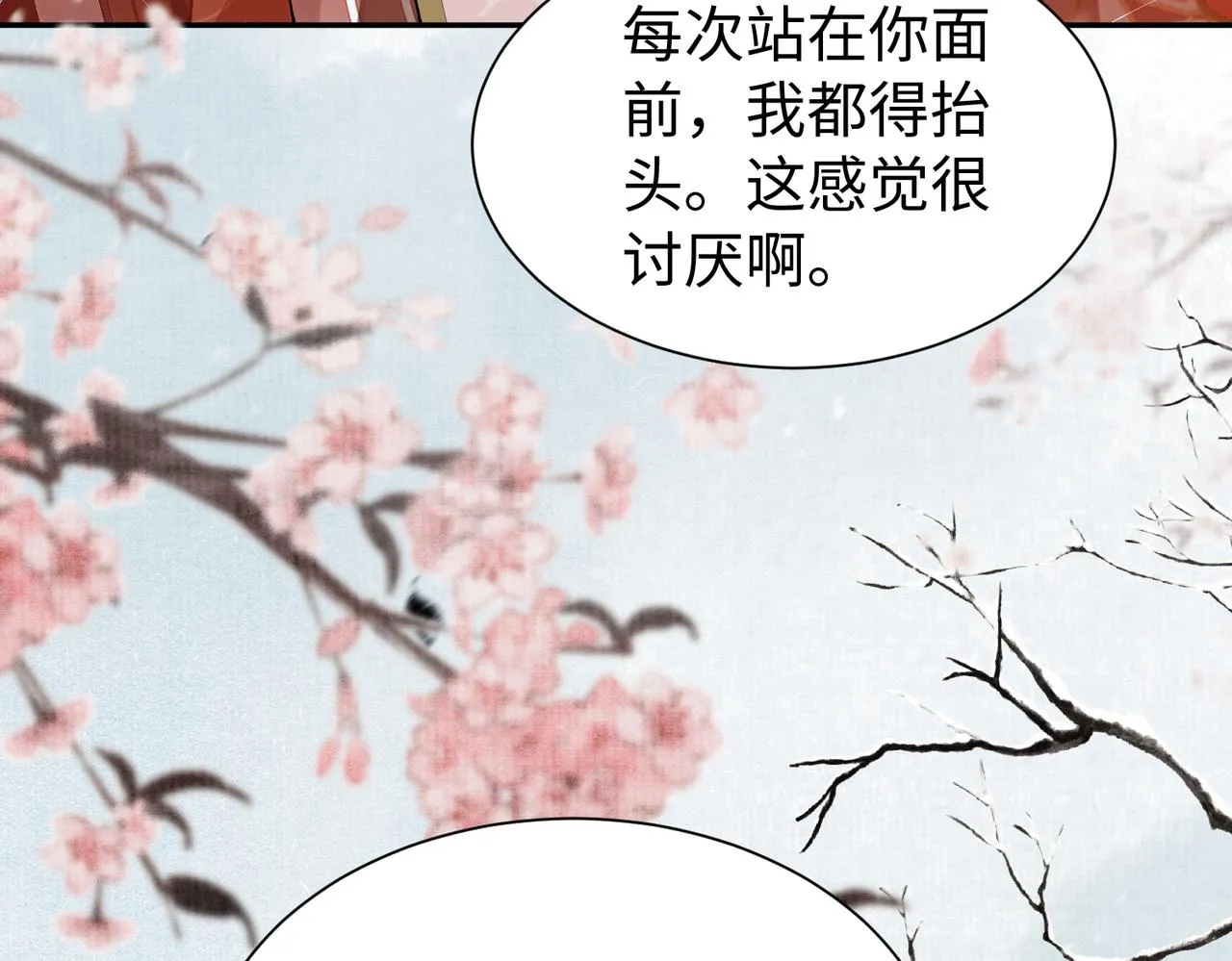 第10话 你是在玩弄我吗 第89页