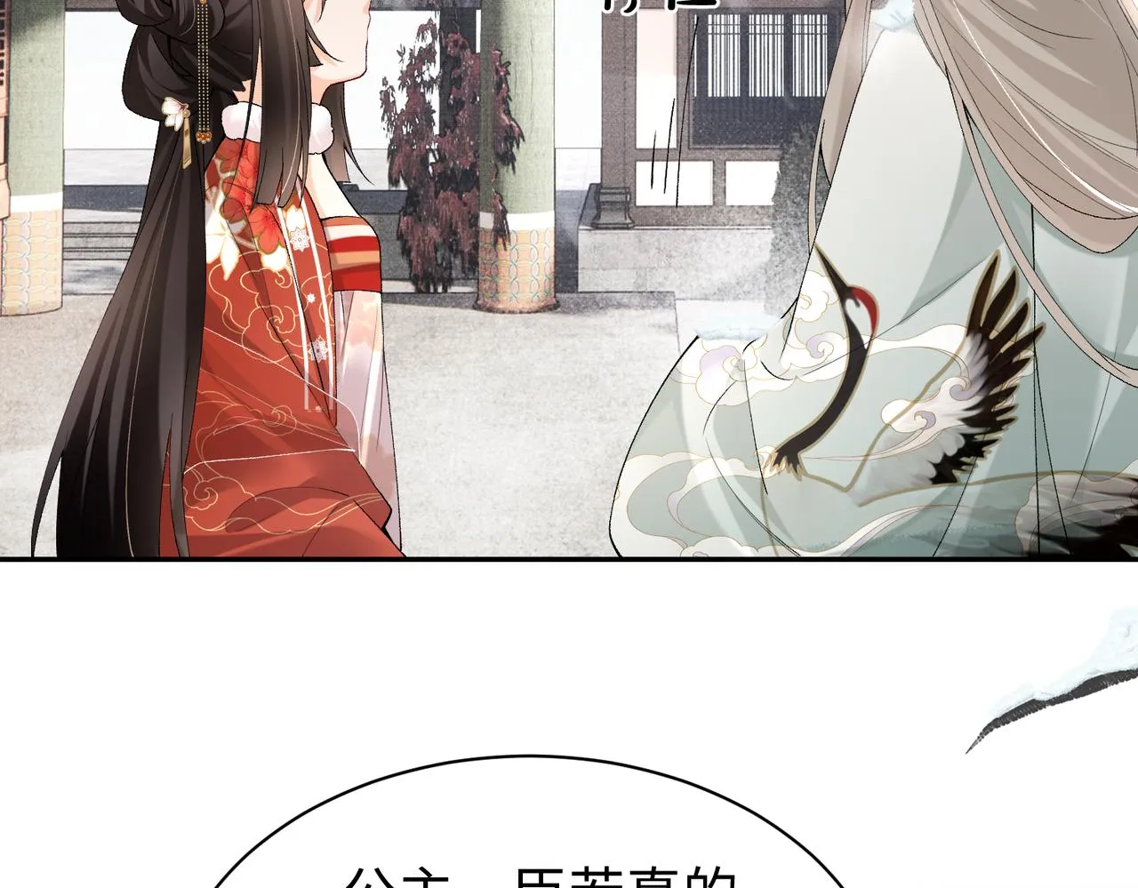第10话 你是在玩弄我吗 第99页