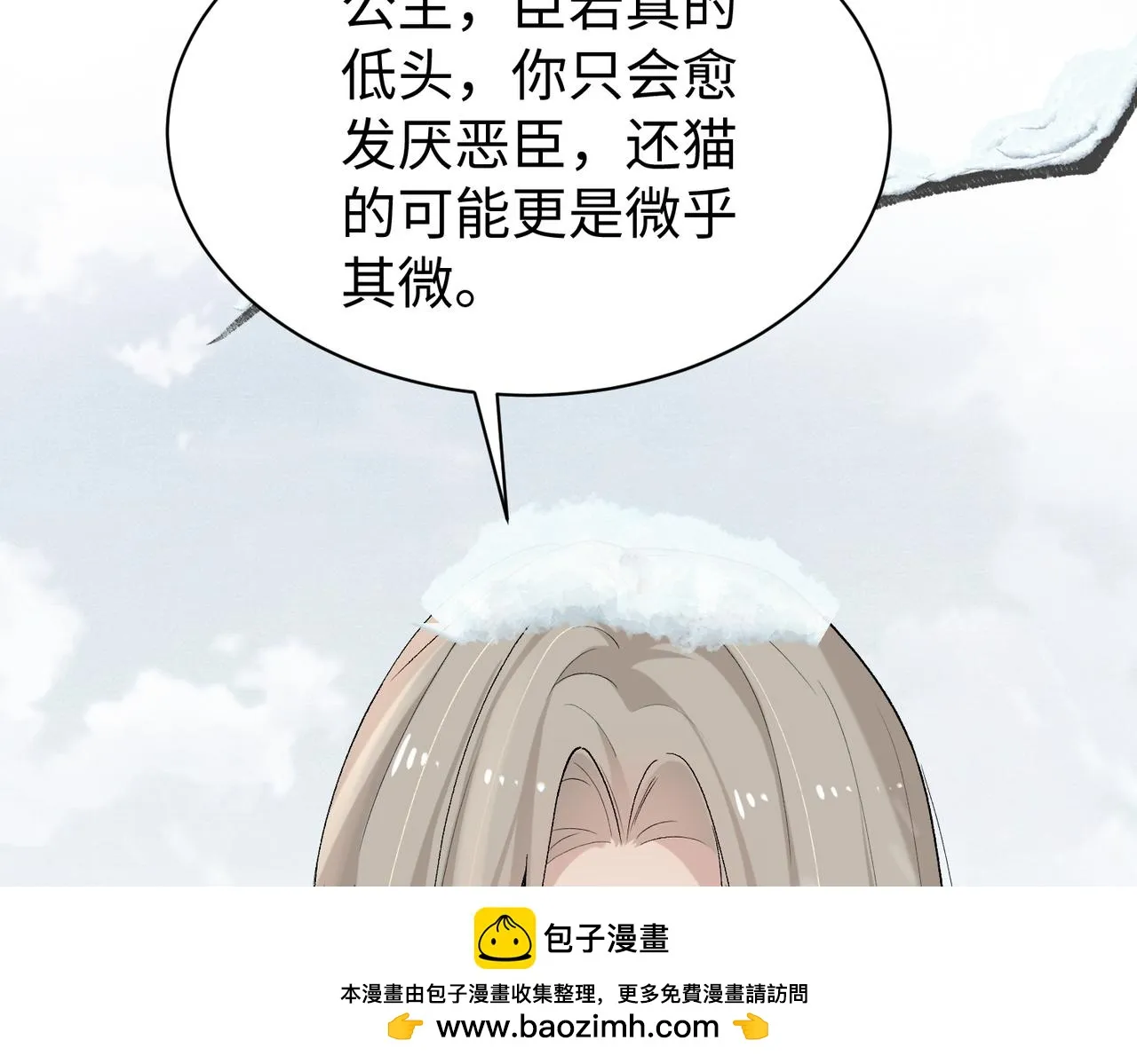 第10话 你是在玩弄我吗 第100页
