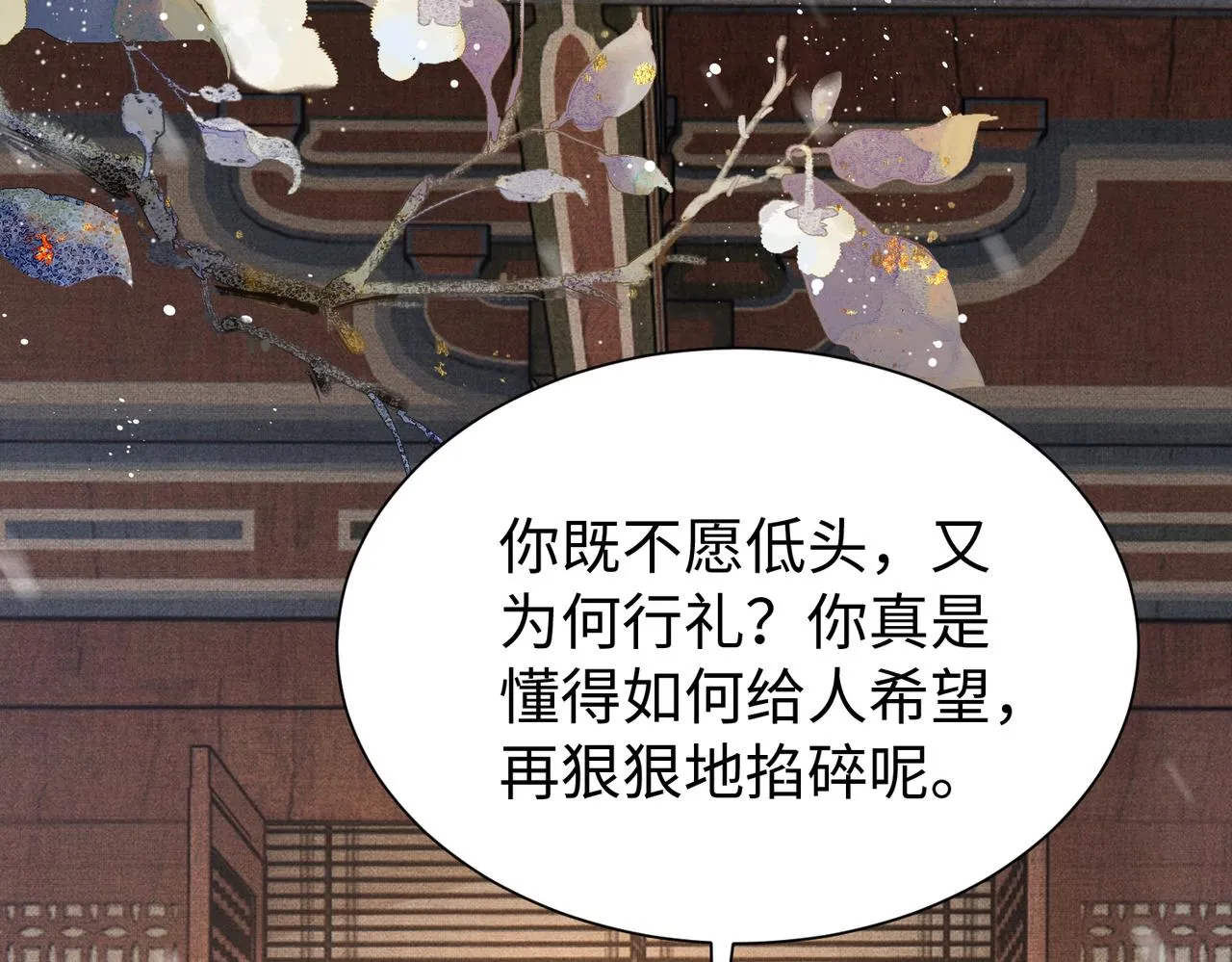 第10话 你是在玩弄我吗 第103页
