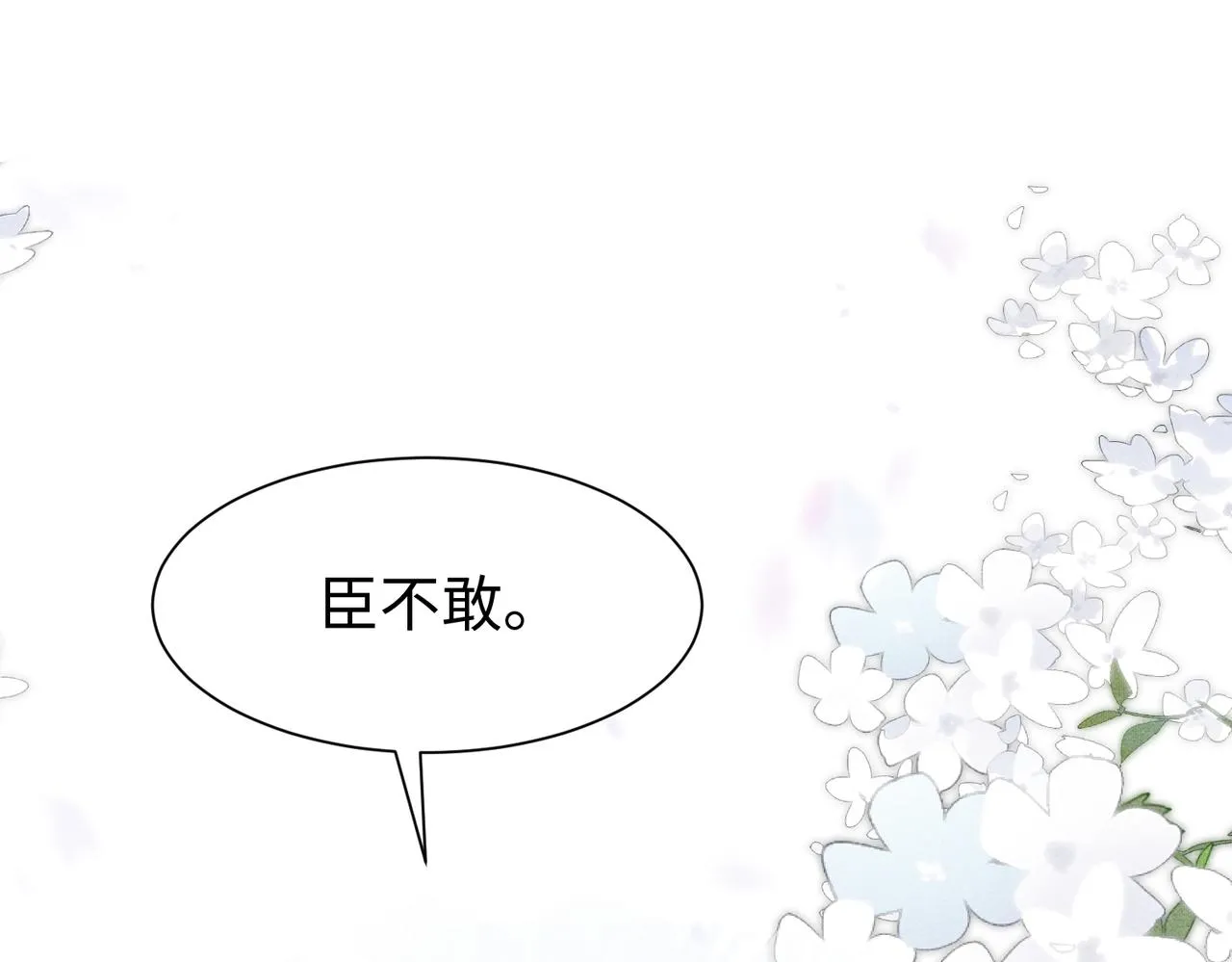 第10话 你是在玩弄我吗 第107页