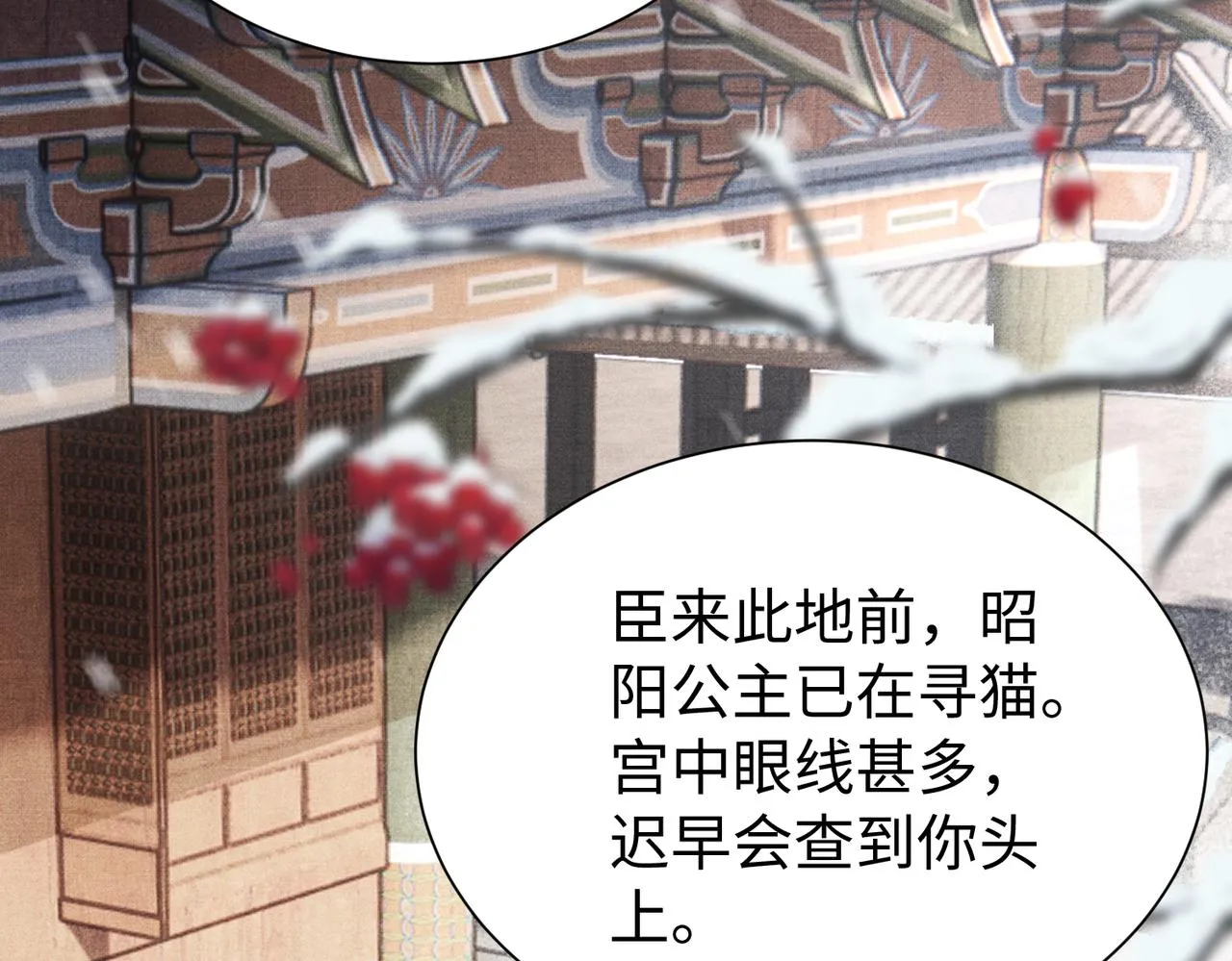 第10话 你是在玩弄我吗 第110页