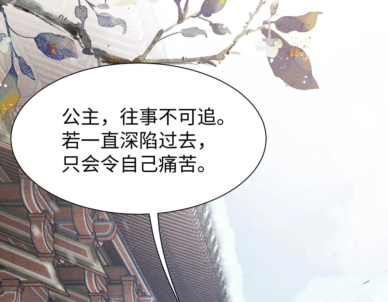 第10话 你是在玩弄我吗 第113页