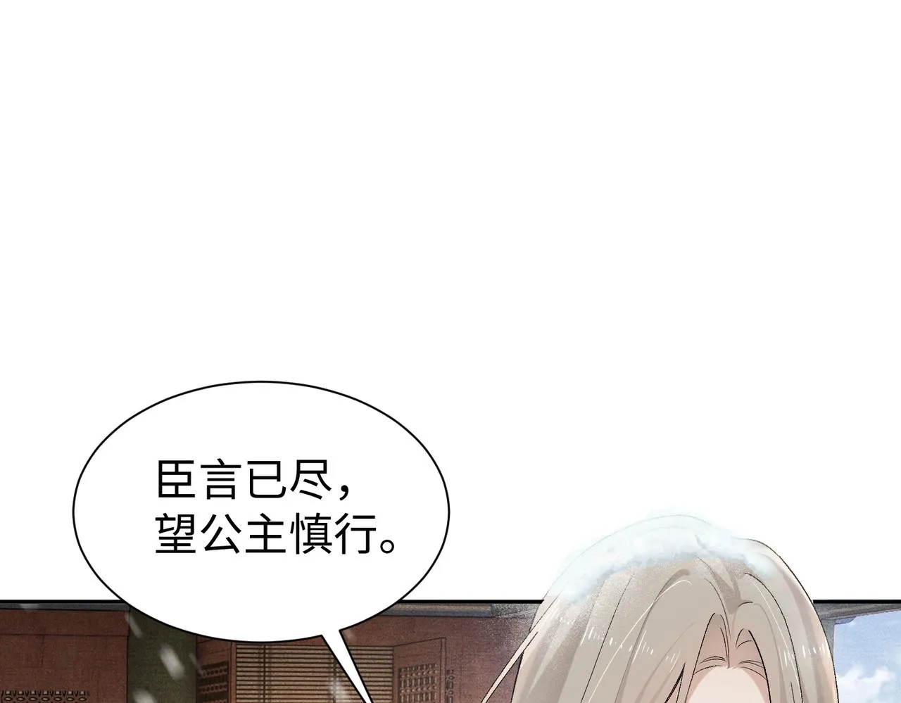 第10话 你是在玩弄我吗 第116页